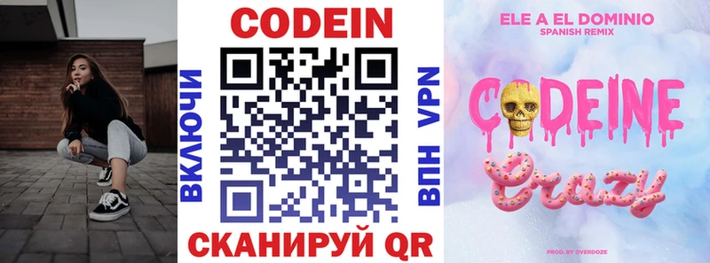это какой сайт hydra ONION Codein Purple Drank Кореновск наркота