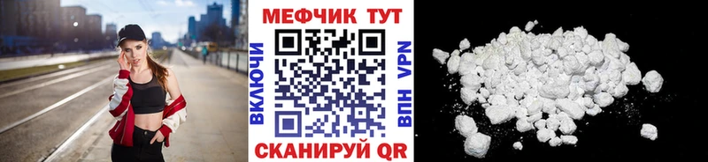 Мефедрон кристаллы  Кореновск 